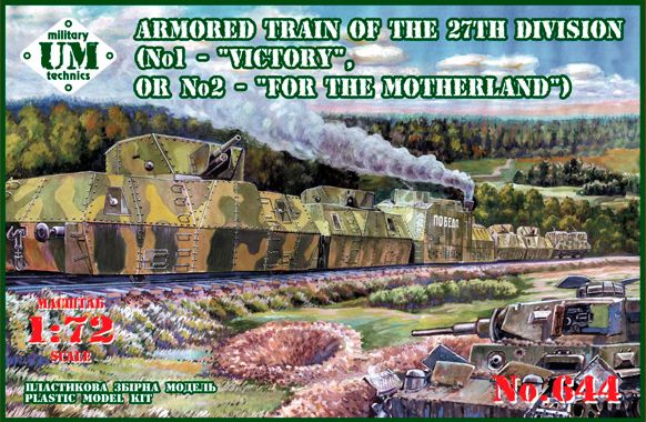 UM-MT 644 1:72 Armored Train of the 27th-Division (1-'VICTORY', 2-'FOR THE MOTHERLAND')&nbsp;