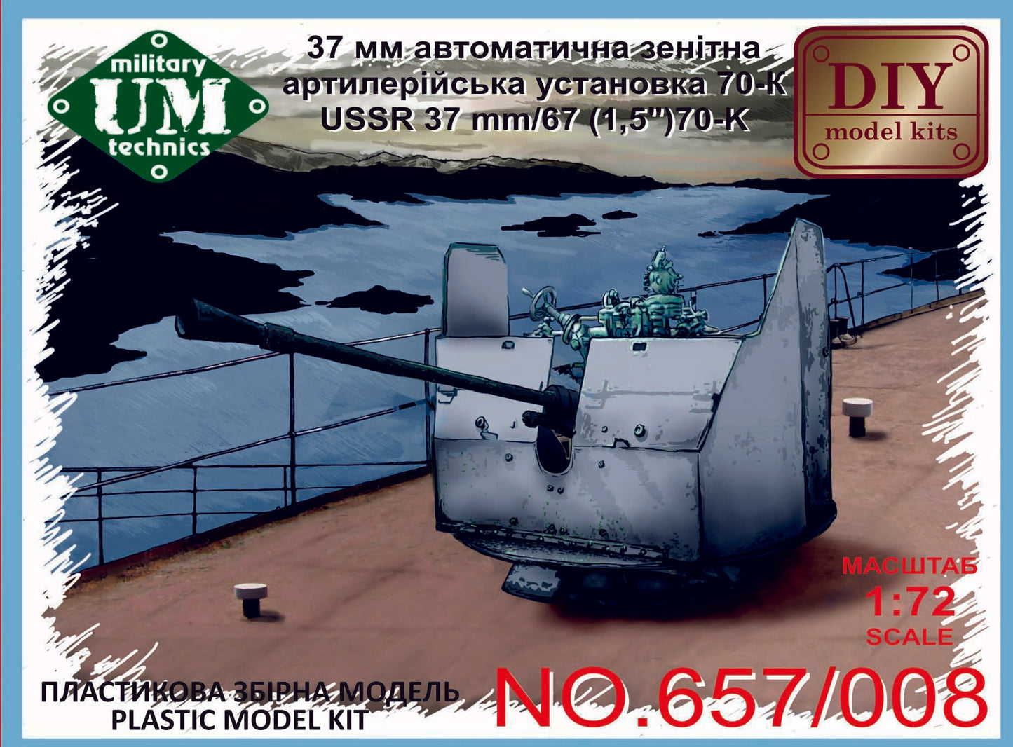 UM-MT 657008 1:72 USSR 37mm / 67 (1,5') 70-K Artillery Gun