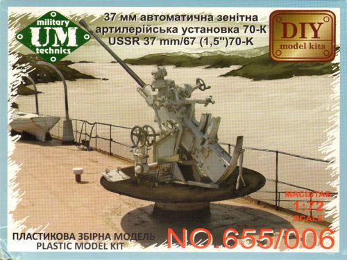 UM-MT 655006 1:72 USSR 37mm / 67 (1.52) 70-K