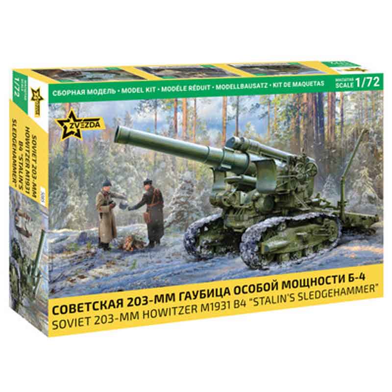 Zvezda 5085 1:72 M1931 (B-4) 203mm Howitzer