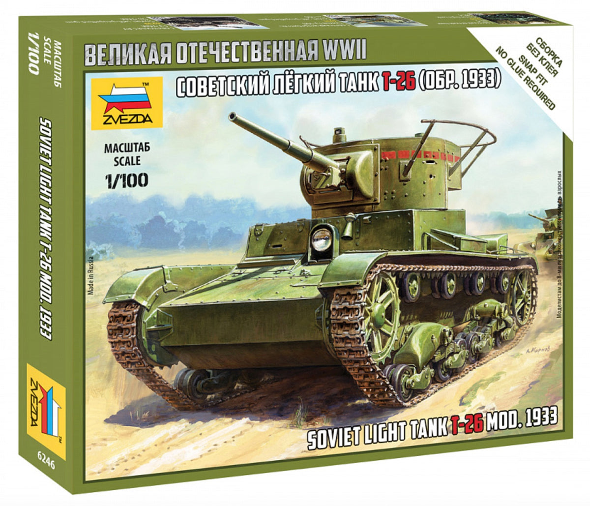 Zvezda 6246 1:100 Soviet T-26 mod.1933