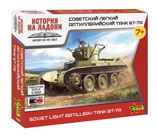 Zvezda 6283 1:100 Soviet BT-3A light artillery tank