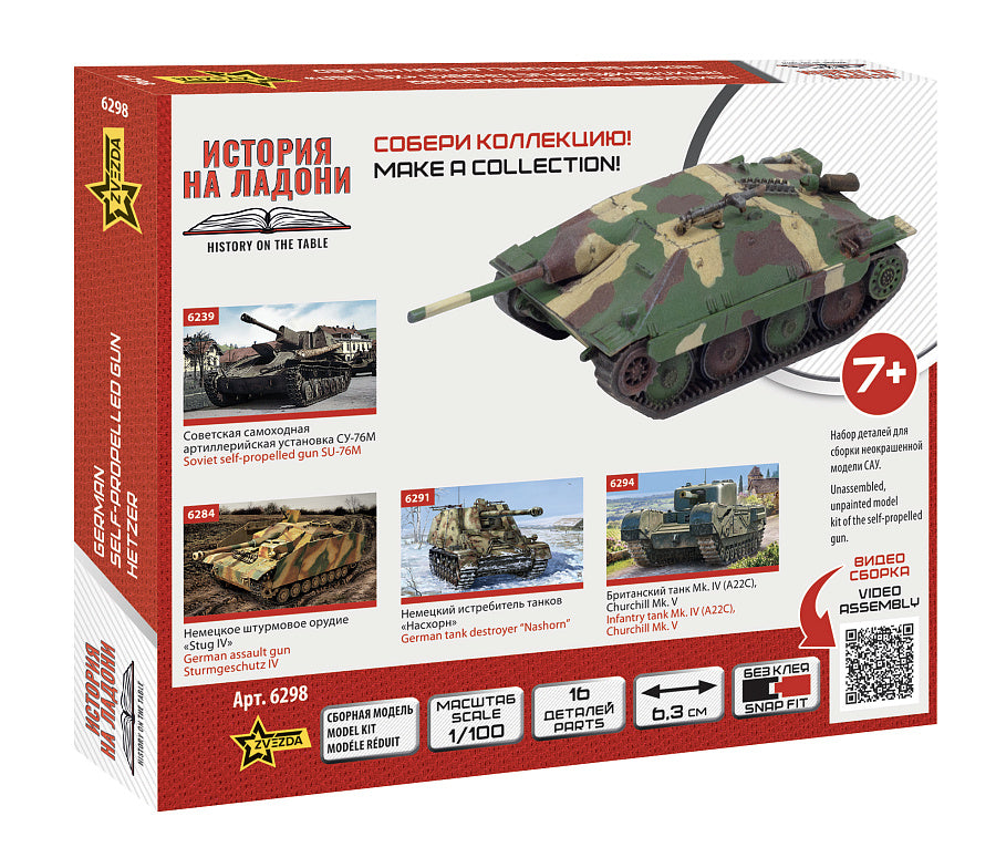 Zvezda 6298 1:100 Hetzer self-propelled gun