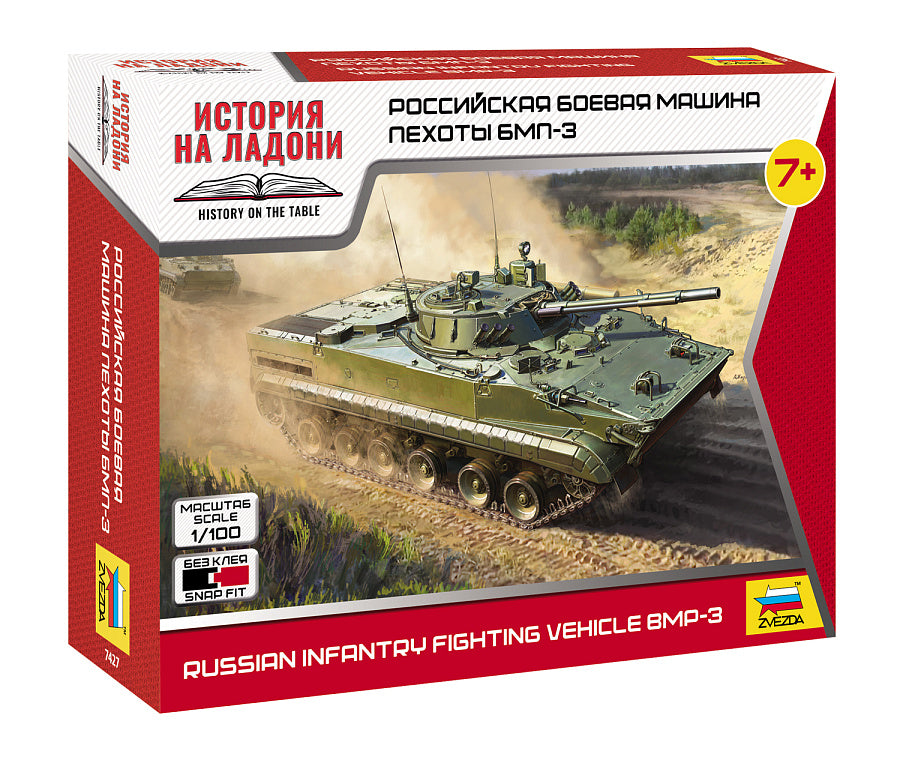 Zvezda 7427 1:100 BMP-3