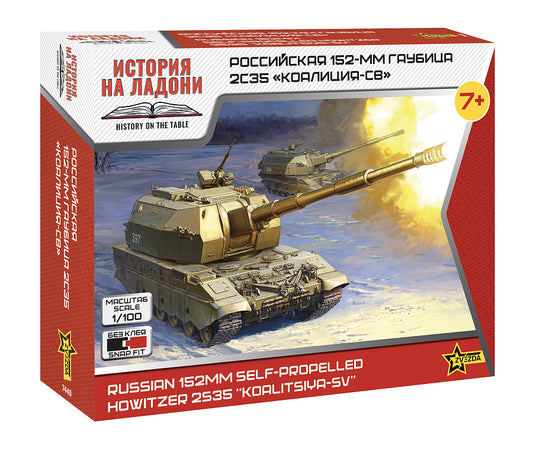 Zvezda 7440 1:100 Russian 152 mm Self-Propelled Howitzer 2S35 Koalitsiya-SV