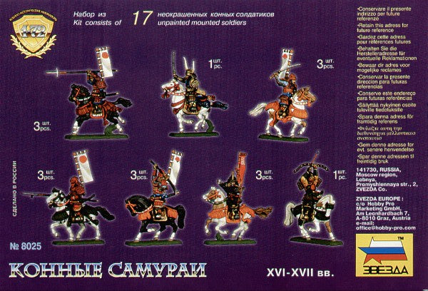Zvezda 8025 1:72 Samurai Warriors Cavalry XVI-XVII AD