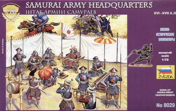 Zvezda 8029 1:72 Samurai Army Headquarters Staff XVI-XVII AD
