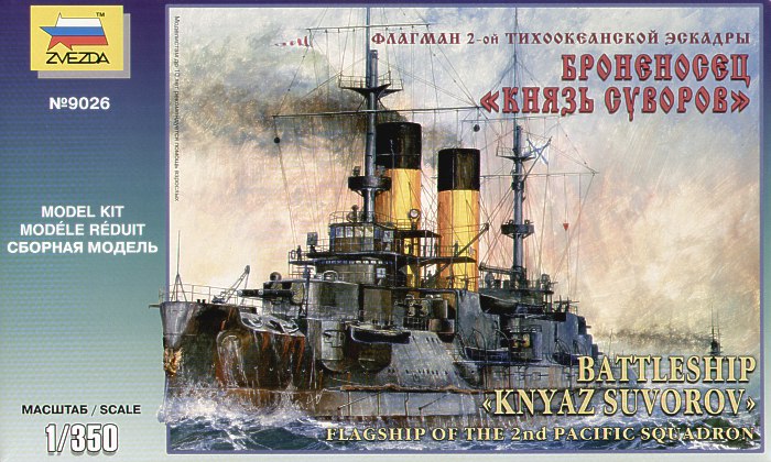 Zvezda 9026 1:350 Soviet 'Kniaz Suvorov' Battleship