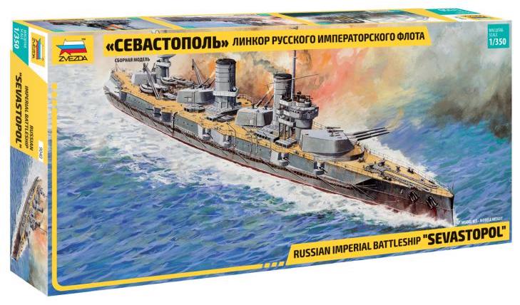 Zvezda 9040 1:350 Sevastopol Soviet Imperial Navy Battleship