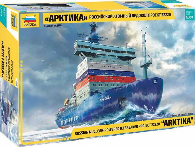 Zvezda 9044 1:350 Russian Nuclear Icebreaker 'Arktika' Project 22220