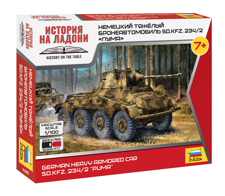 Zvezda 6285 1:100 Sd.Kfz.234 Puma