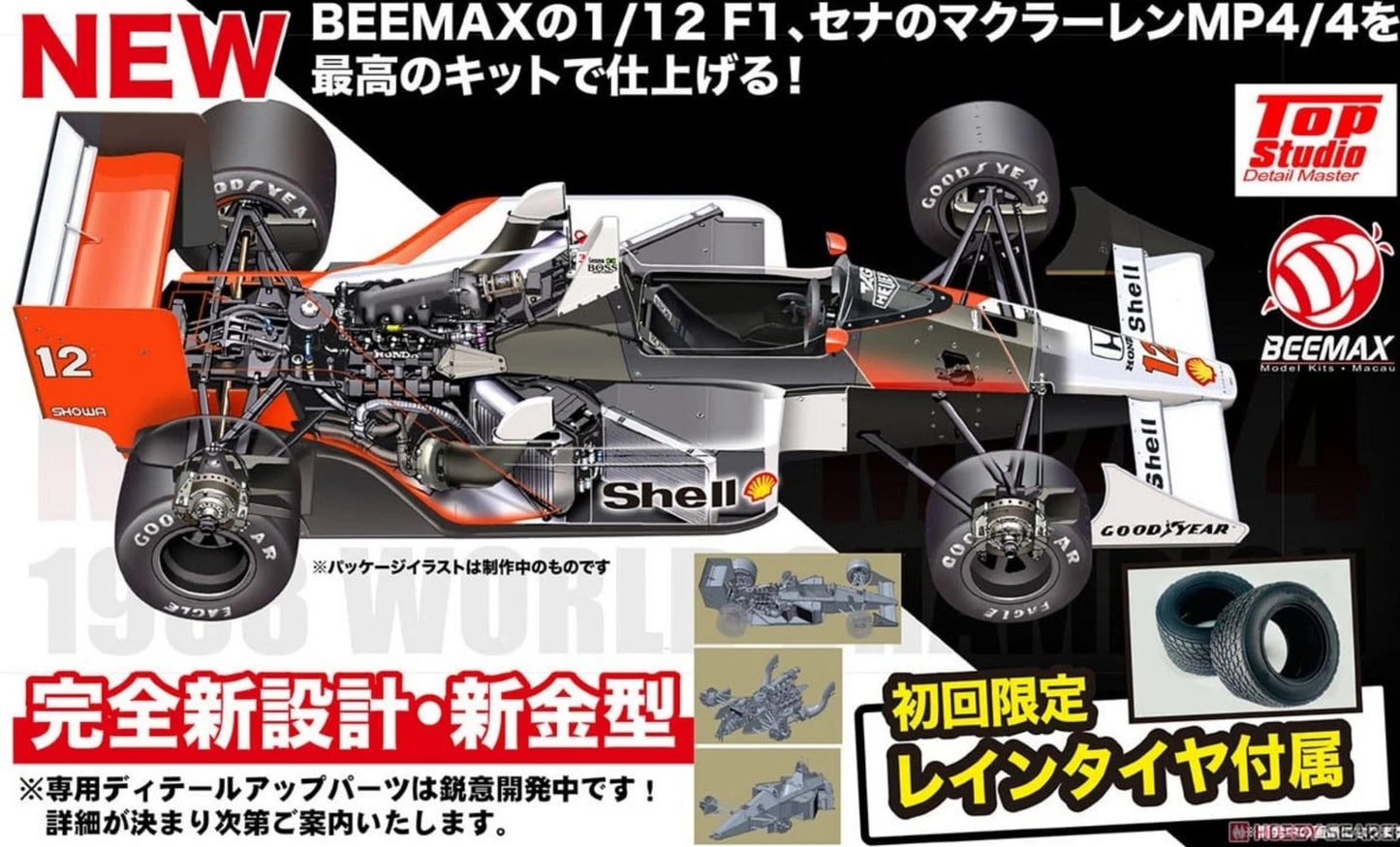 Beemax BX12002 1:12 McLaren MP4/4 Senna